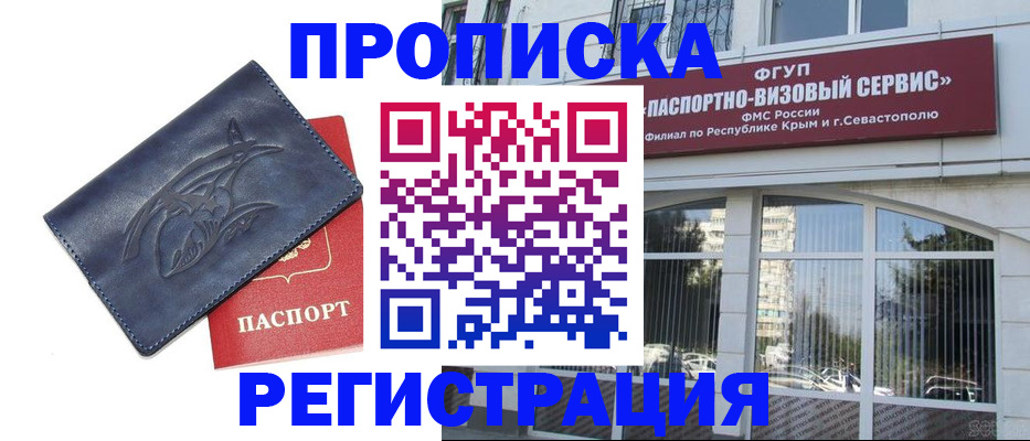 прописка для кредита в Изобильном