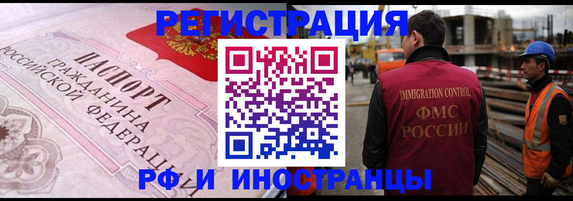 прописка поиск в Изобильном